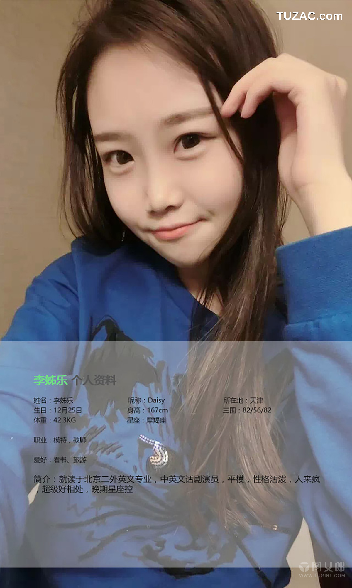 UGirlsApp尤果圈爱尤物-367-李姊乐-《我爱你520》