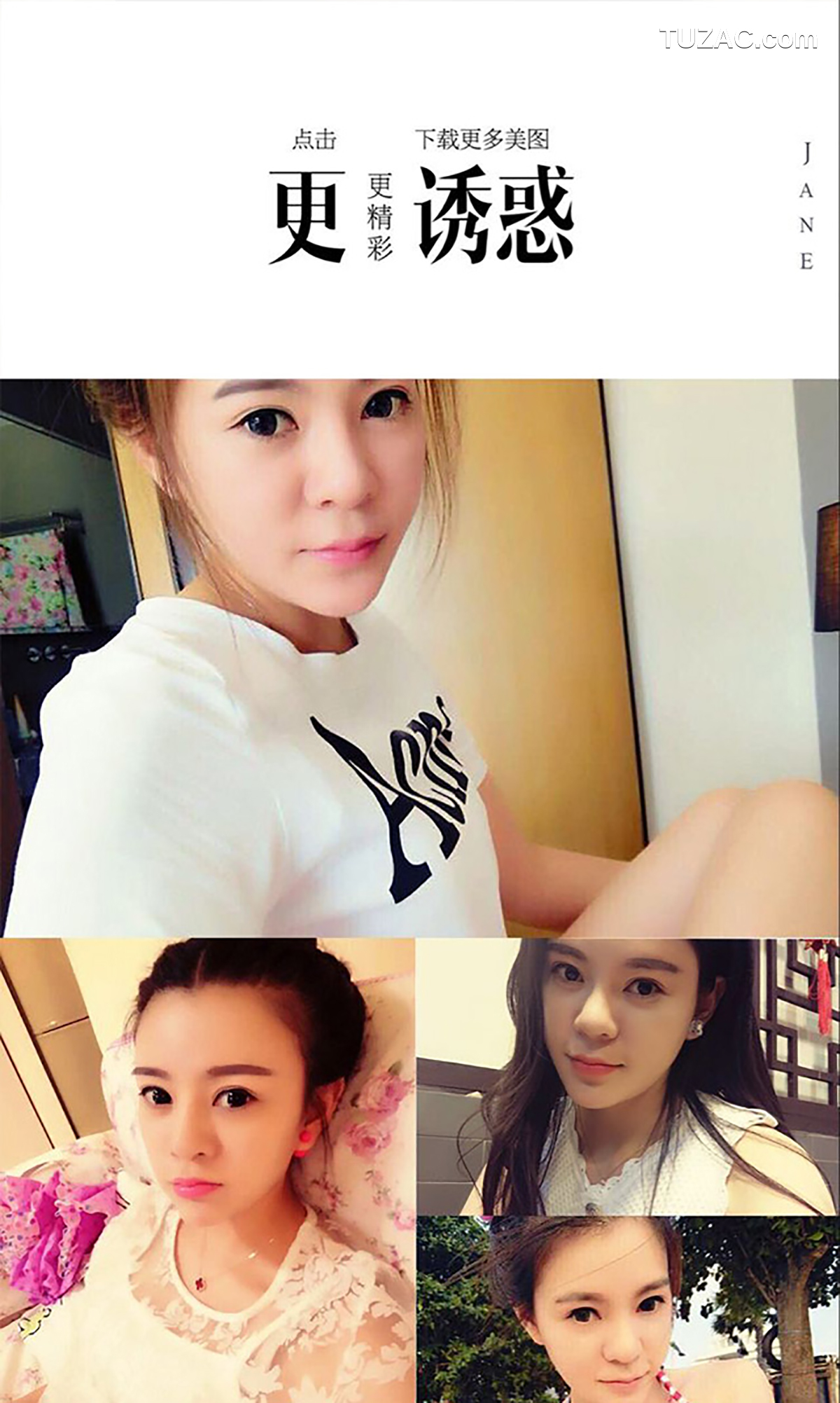 UGirlsApp尤果圈爱尤物-369-陈天爽-《小凉子》