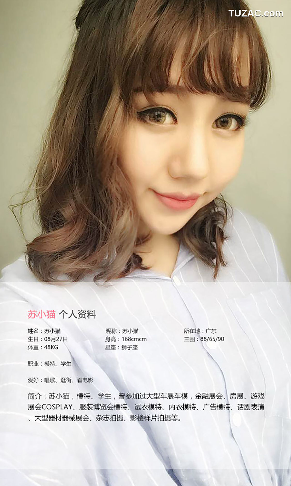 UGirlsApp尤果圈爱尤物-372-苏小猫-《Baby-Fat》