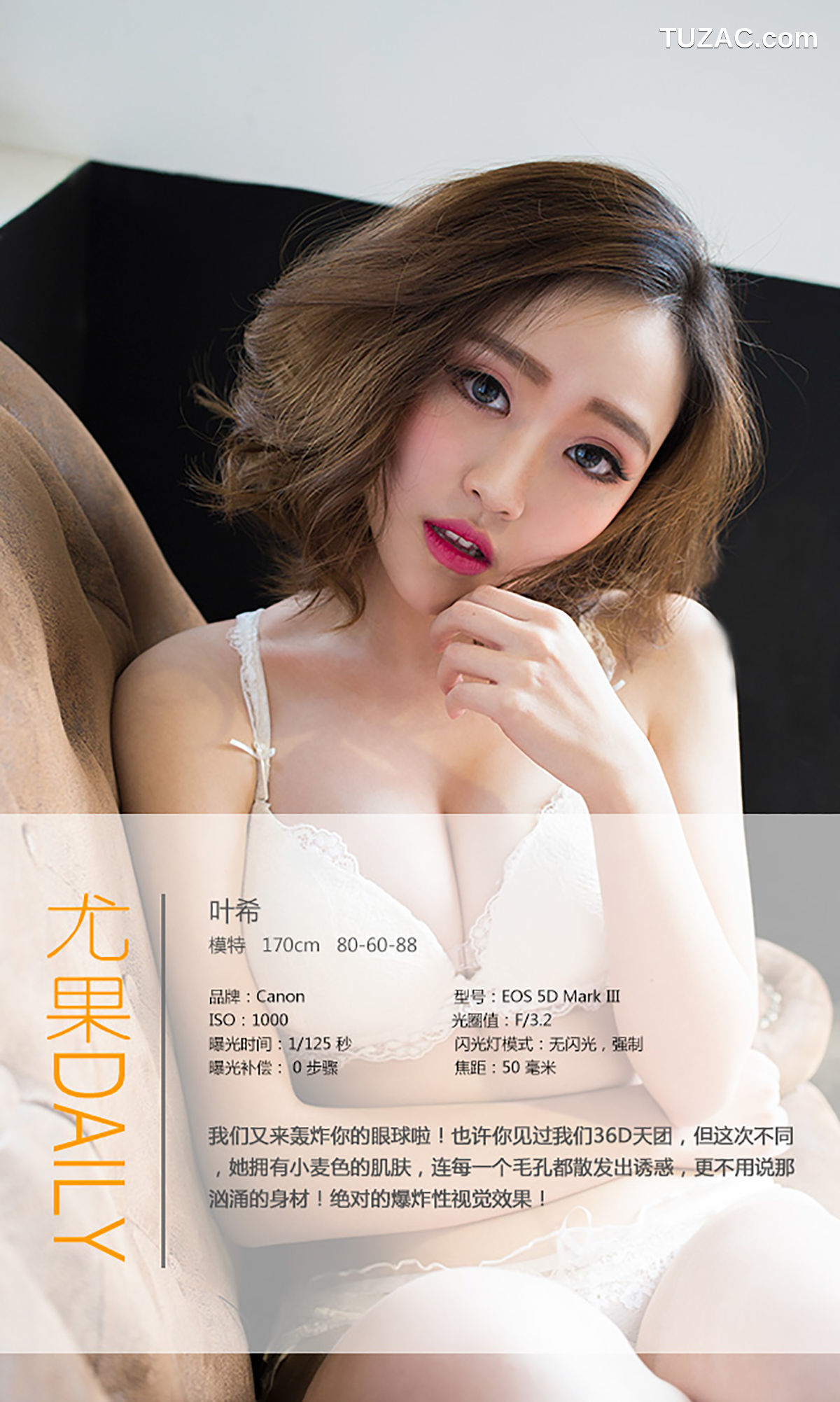UGirlsApp尤果圈爱尤物-373-叶希-房美汐-《轰炸你的眼球》