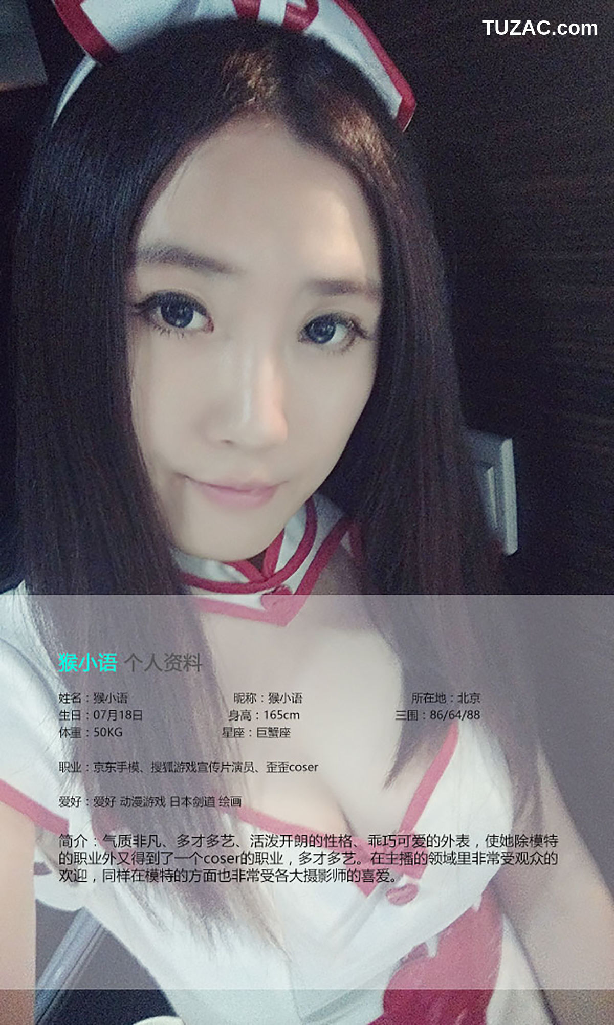 UGirlsApp尤果圈爱尤物-376-猴小语-《最优的萝莉女仆》