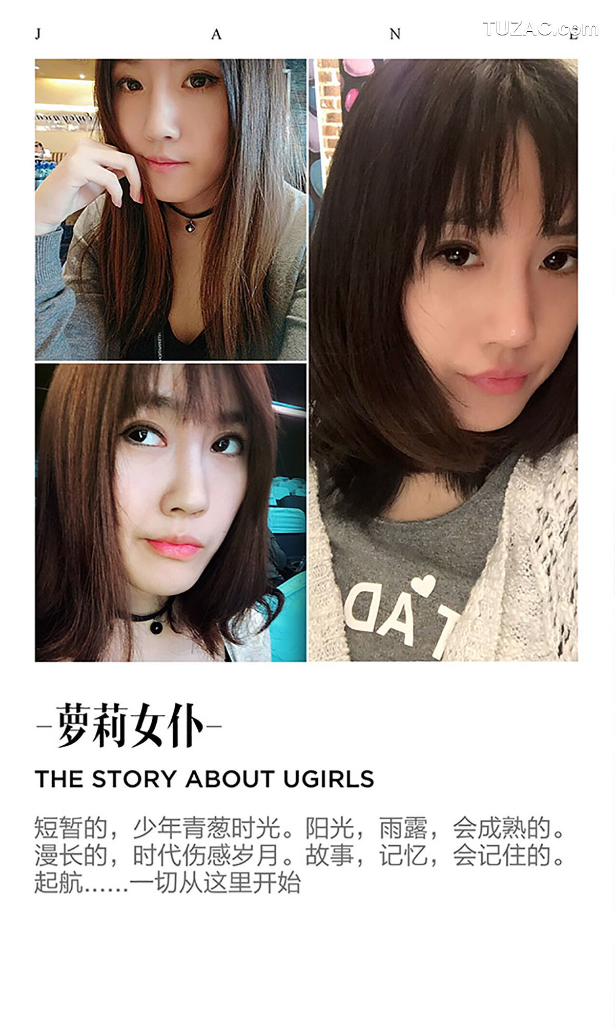 UGirlsApp尤果圈爱尤物-376-猴小语-《最优的萝莉女仆》