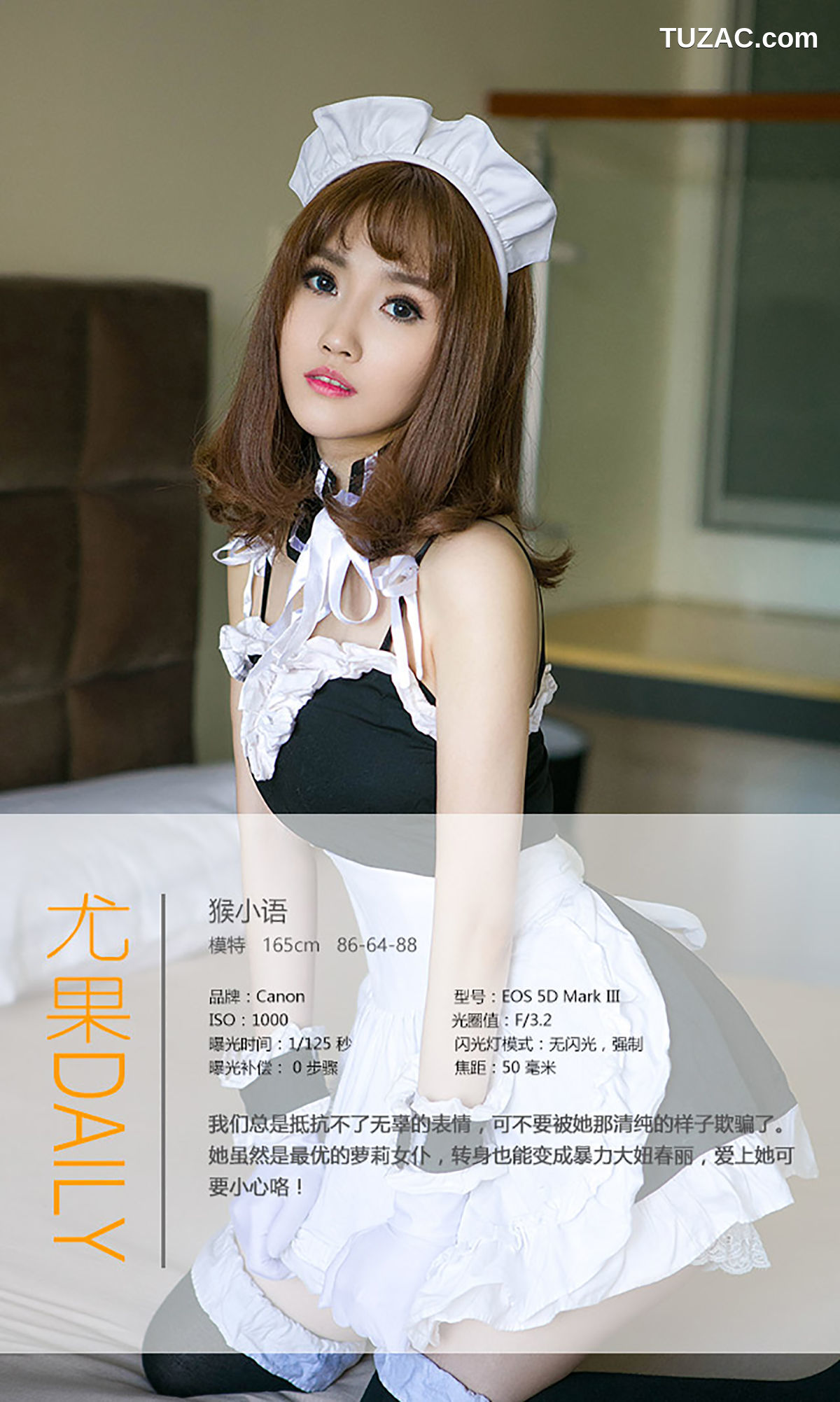 UGirlsApp尤果圈爱尤物-376-猴小语-《最优的萝莉女仆》