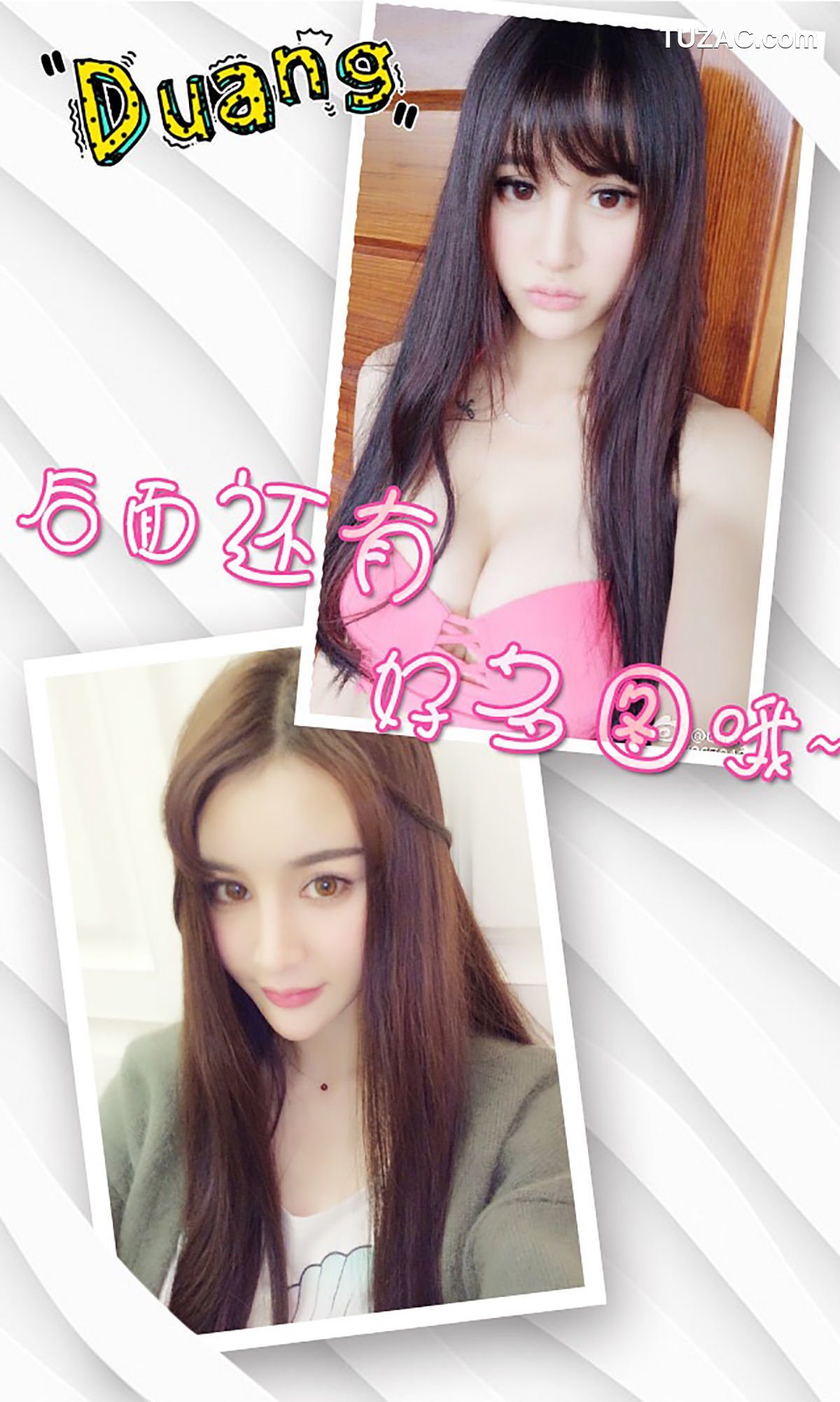 UGirlsApp尤果圈爱尤物-383-青树-《小护士上位记》