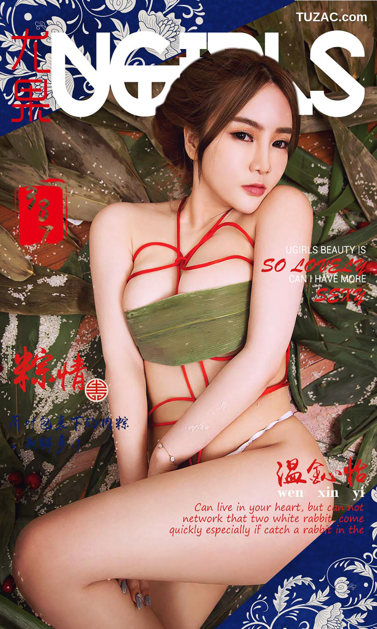 UGirlsApp尤果圈爱尤物-387-温鈊怡-《粽情II》