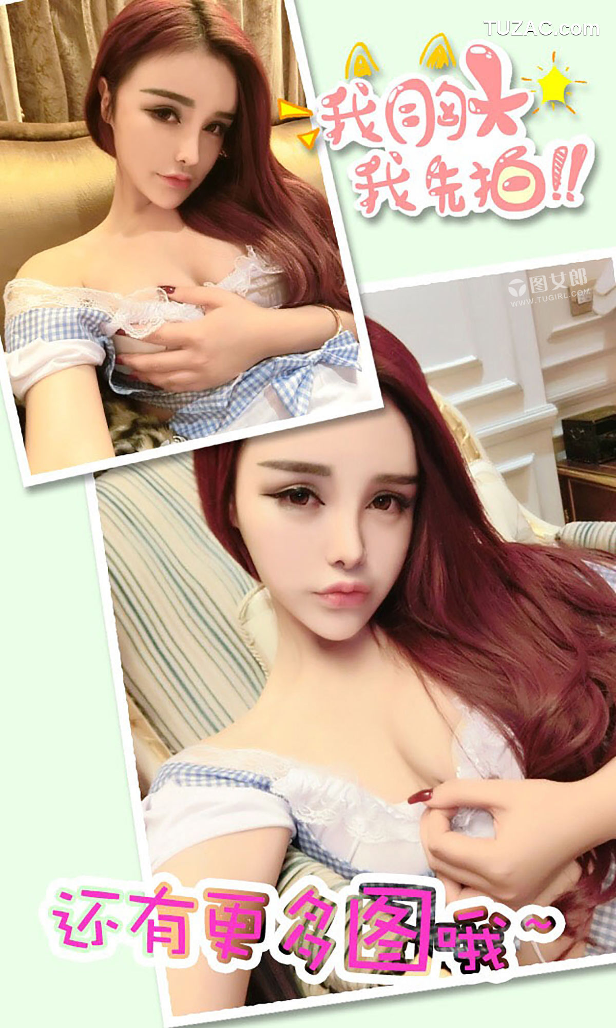 UGirlsApp尤果圈爱尤物-389-陈宇曦-《午夜勾魂记》