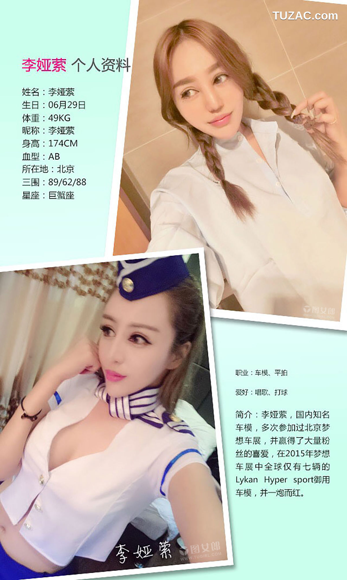 UGirlsApp尤果圈爱尤物-393-李娅萦-《法国风情引爆巴黎》
