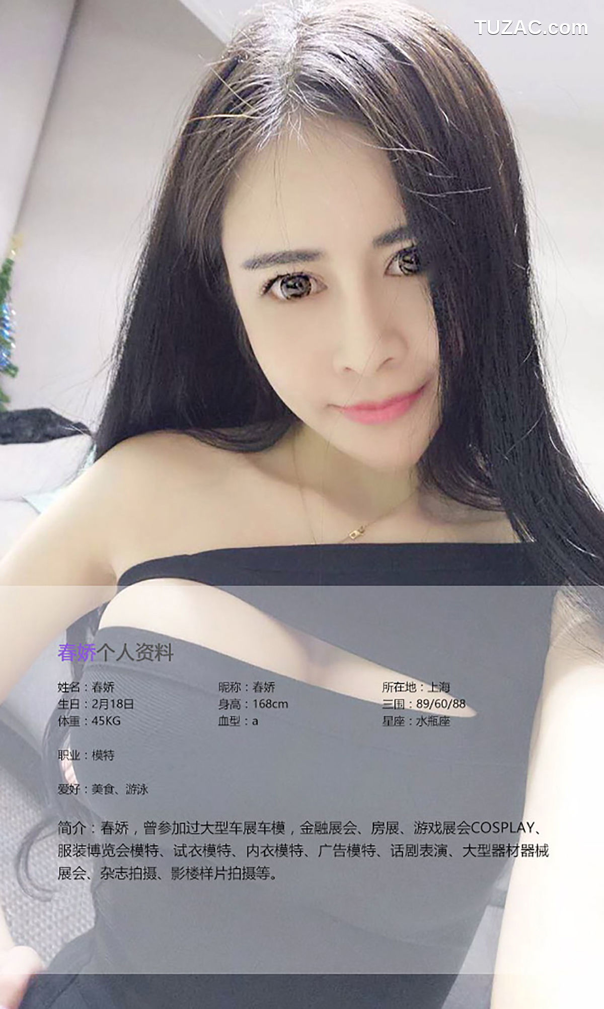 UGirlsApp尤果圈爱尤物-396-春娇-《金屋藏娇》