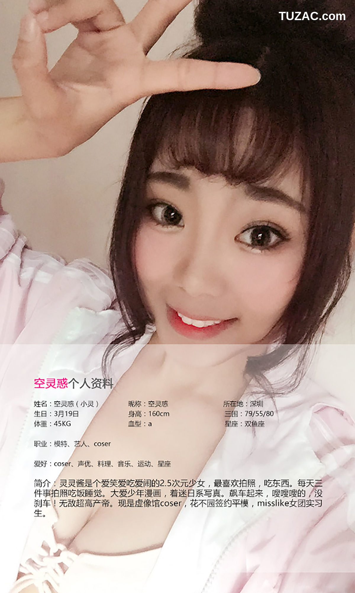 UGirlsApp尤果圈爱尤物-407-空灵惑-《特殊的客房服务》