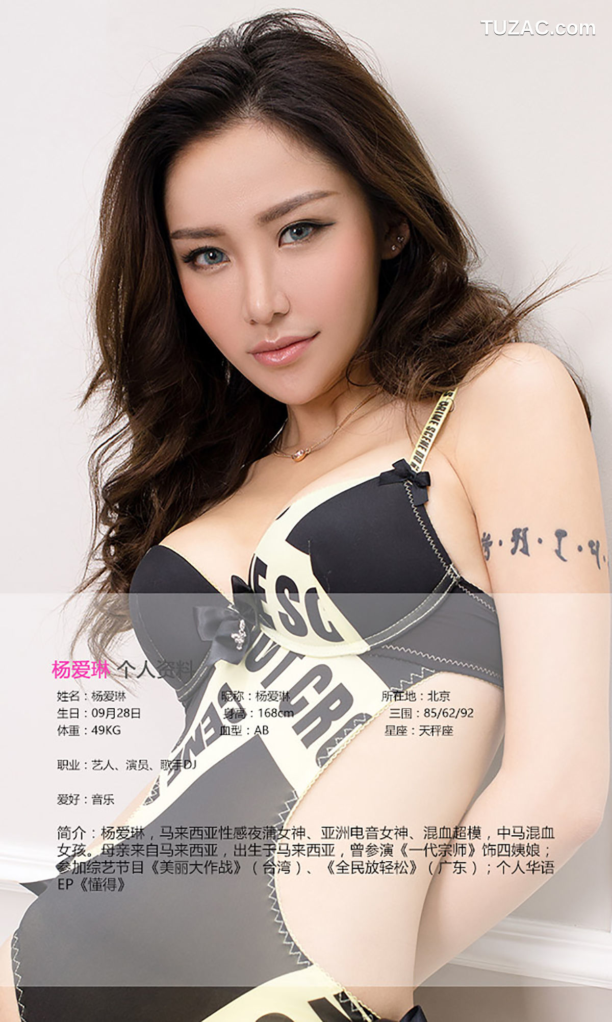 UGirlsApp尤果圈爱尤物-431-杨爱琳-《电眼女郎》