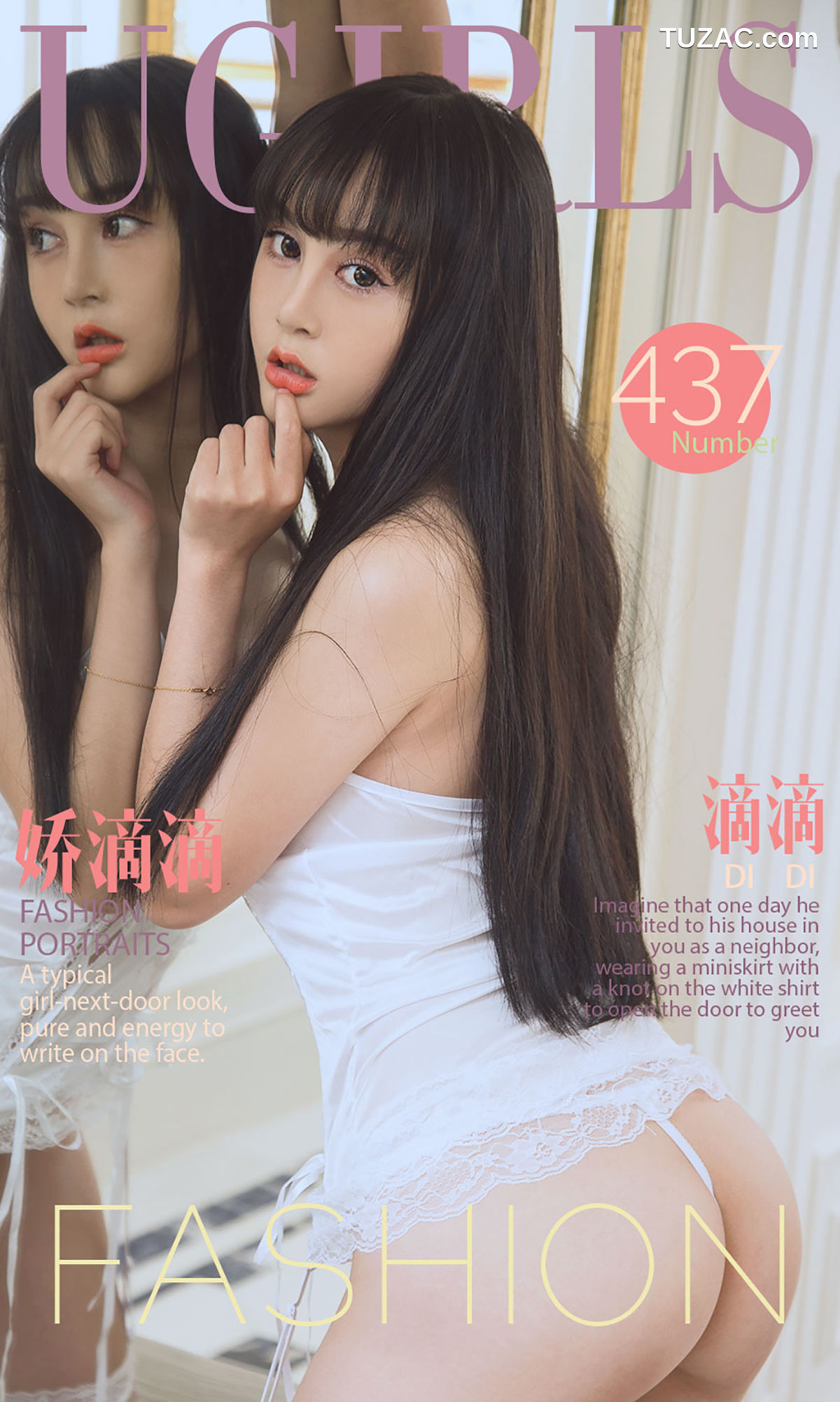 UGirlsApp尤果圈爱尤物-437-滴滴-《娇滴滴》
