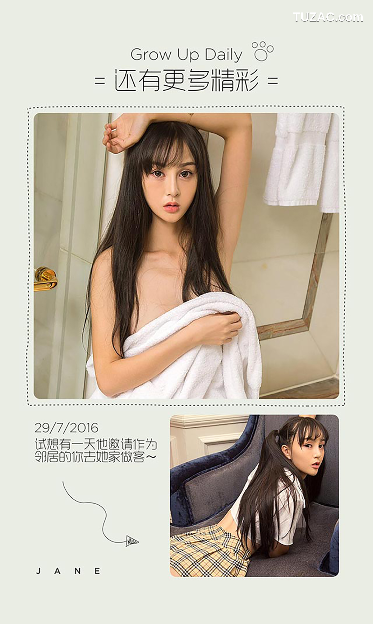 UGirlsApp尤果圈爱尤物-437-滴滴-《娇滴滴》