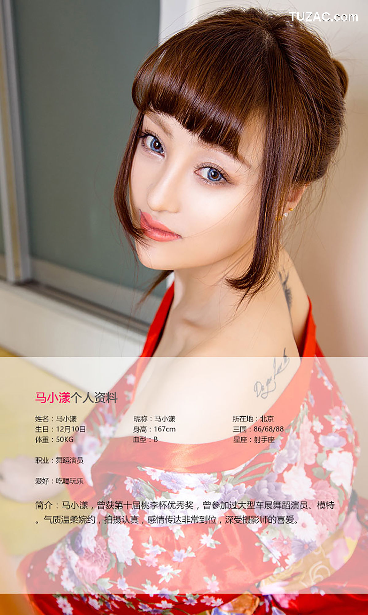 UGirlsApp尤果圈爱尤物-443-马小漾-《和服暖流》