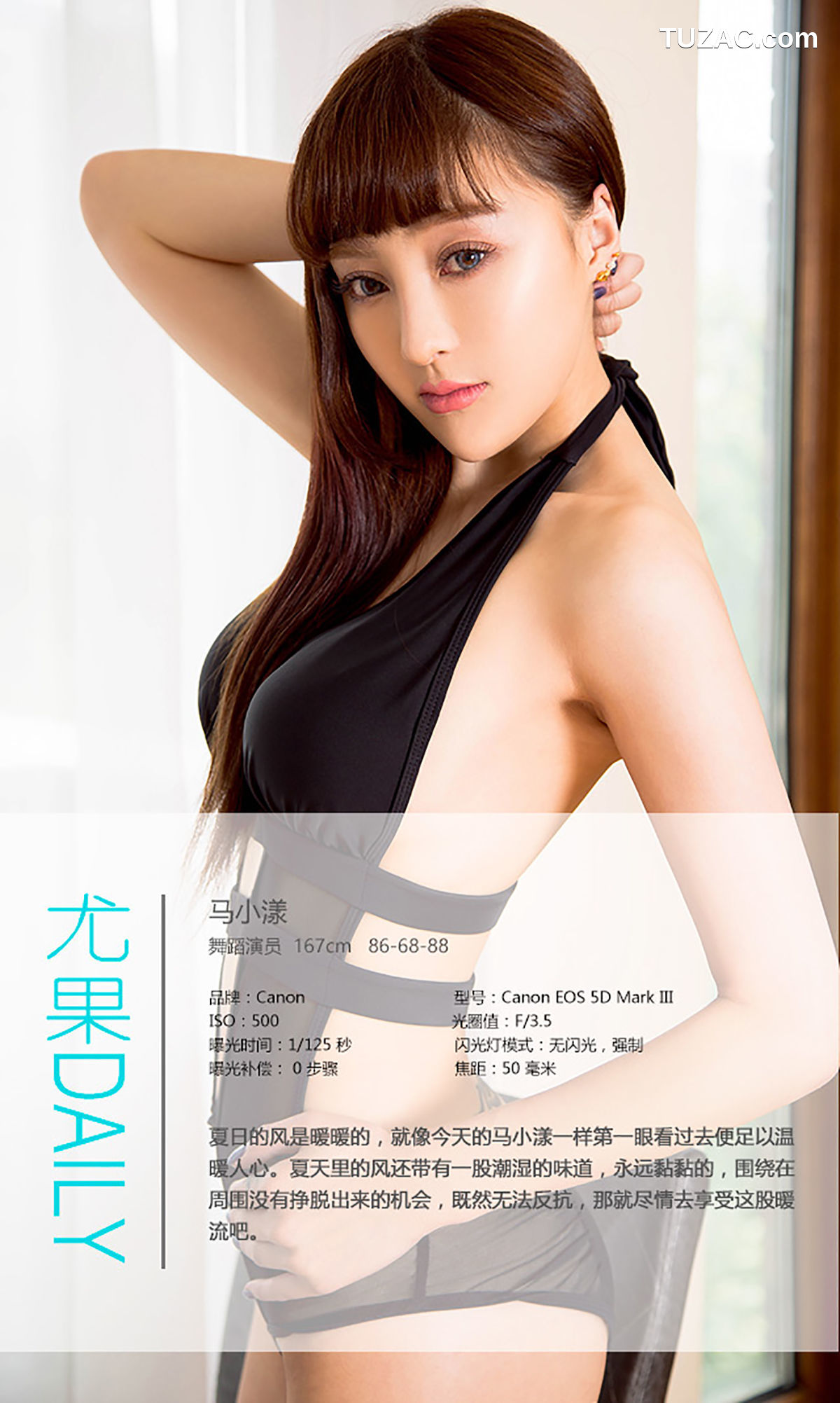 UGirlsApp尤果圈爱尤物-443-马小漾-《和服暖流》