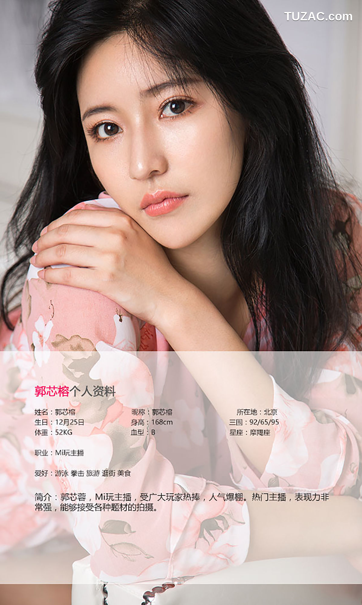 UGirlsApp尤果圈爱尤物-444-郭芯榕-《有榕乃大》