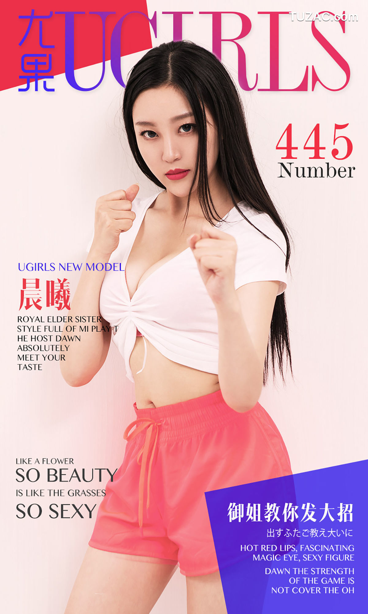 UGirlsApp尤果圈爱尤物-445-周小然-晨曦-《御姐教你发放招》