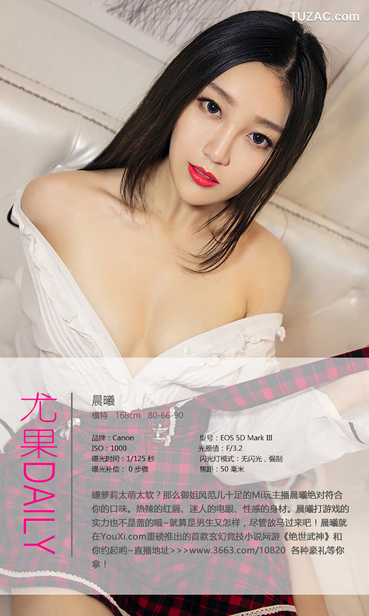 UGirlsApp尤果圈爱尤物-445-周小然-晨曦-《御姐教你发放招》