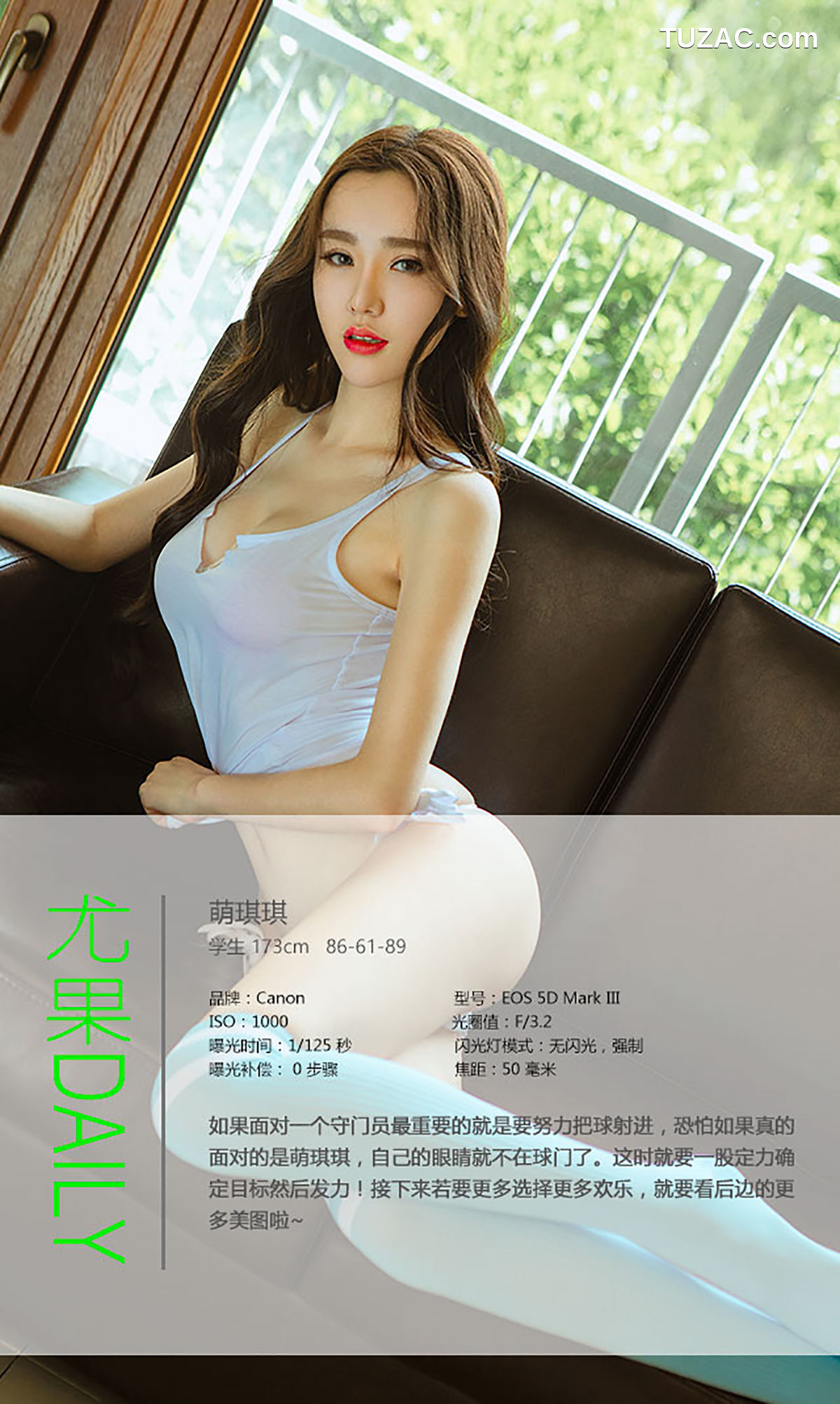 UGirlsApp尤果圈爱尤物-451-萌琪琪-《琪乐无穷》