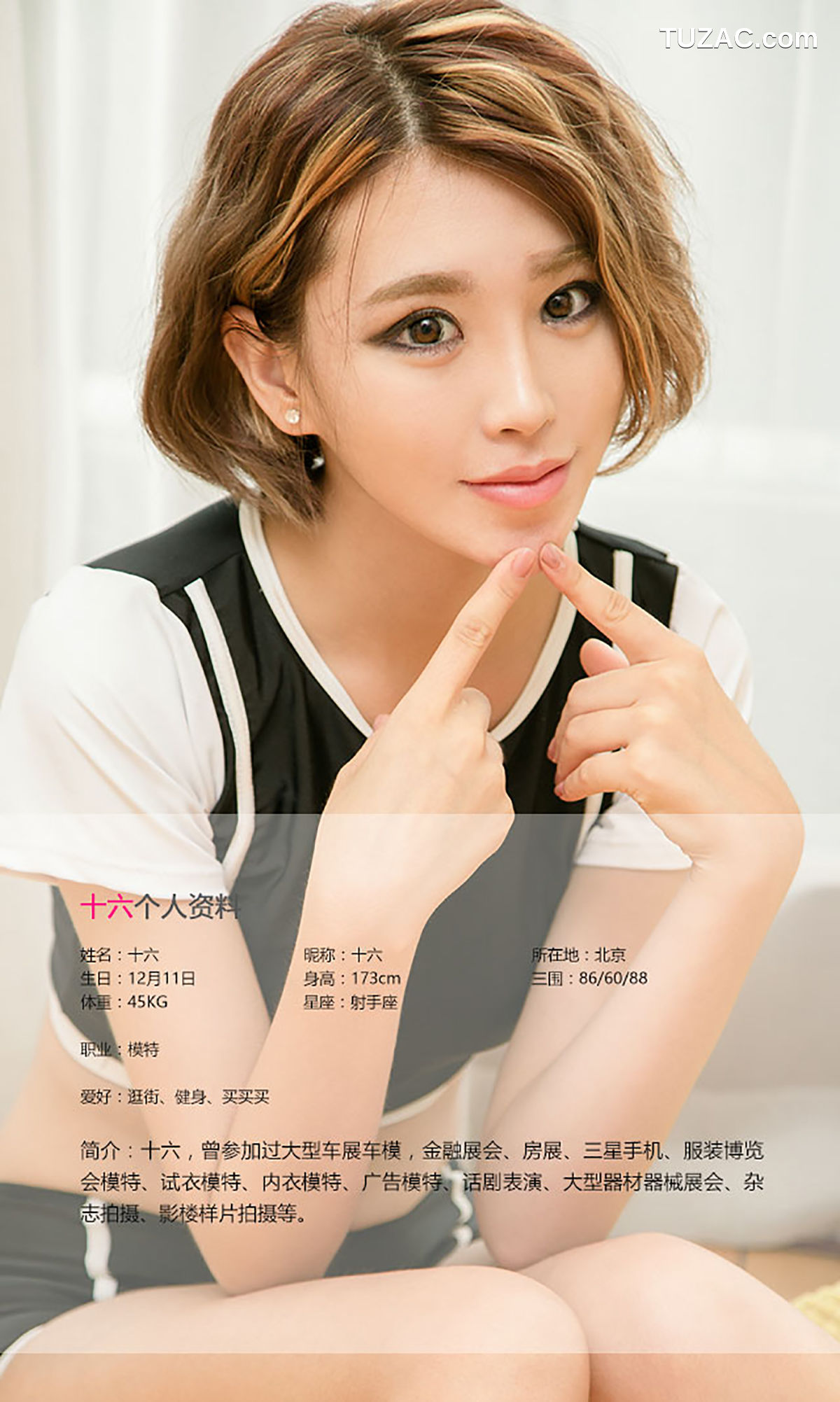 UGirlsApp尤果圈爱尤物-457-十六-《石榴裙下》