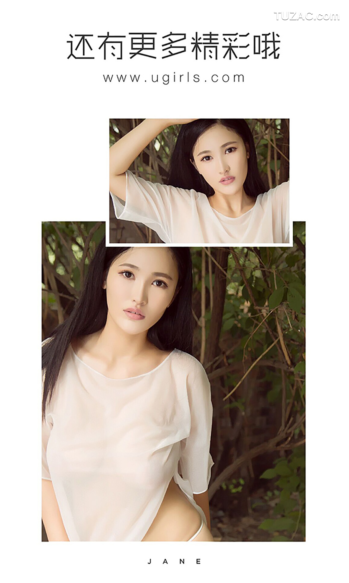 UGirlsApp尤果圈爱尤物-462-连心-《心有所属》