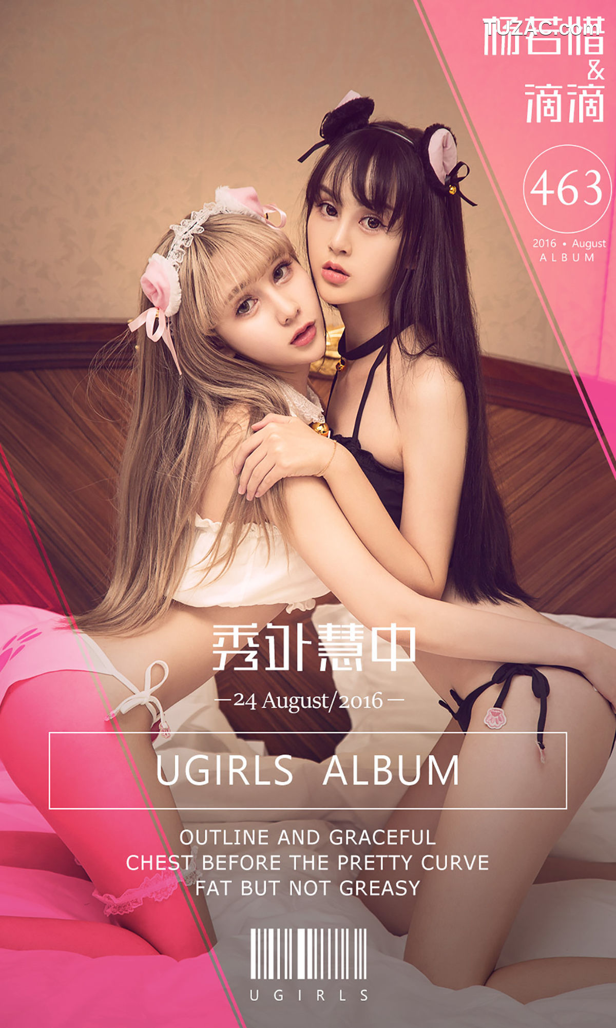 UGirlsApp尤果圈爱尤物-463-杨若惜-滴滴-《秀外慧中》