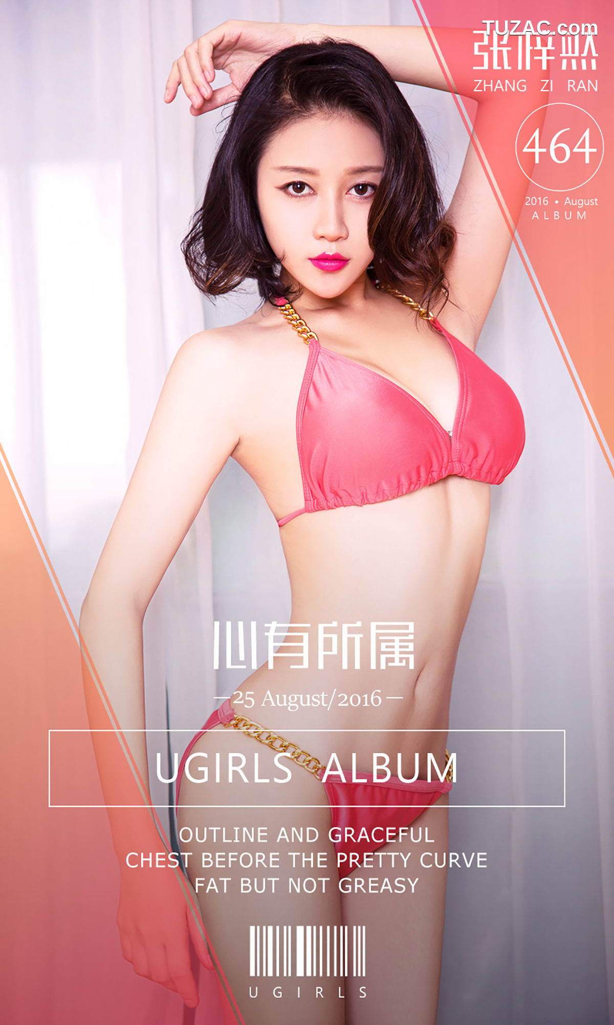 UGirlsApp尤果圈爱尤物-464-张梓然-《夏末好清凉》