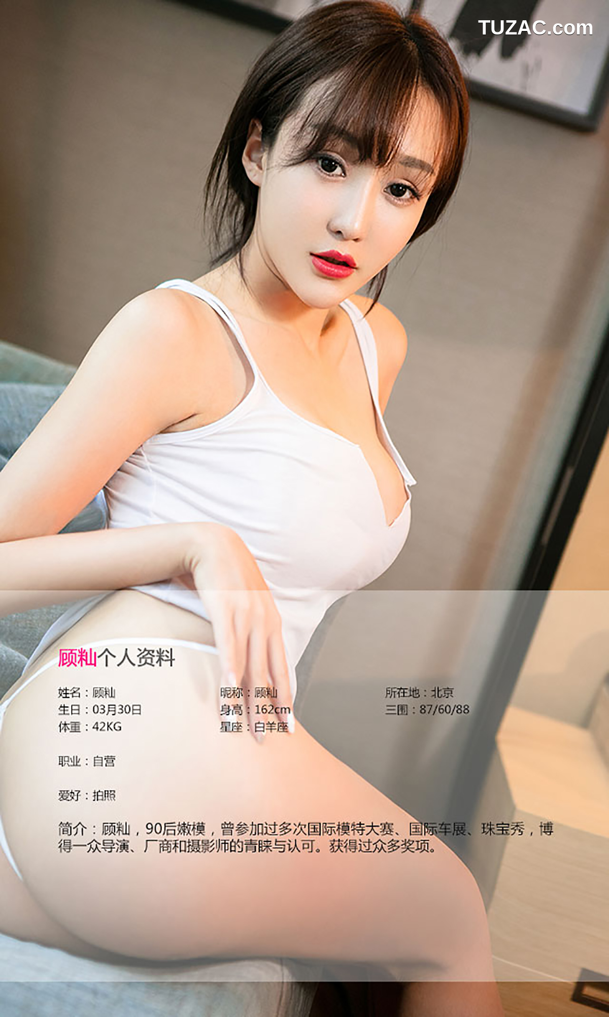 UGirlsApp尤果圈爱尤物-474-顾籼-《小籼女》