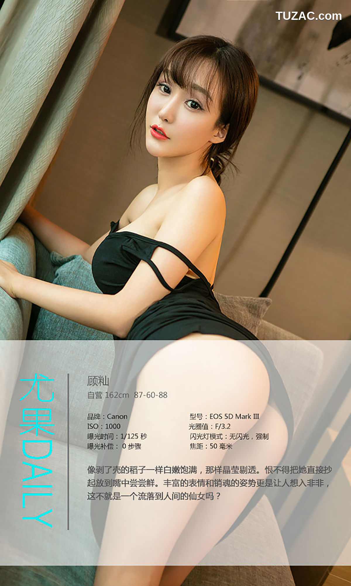 UGirlsApp尤果圈爱尤物-474-顾籼-《小籼女》