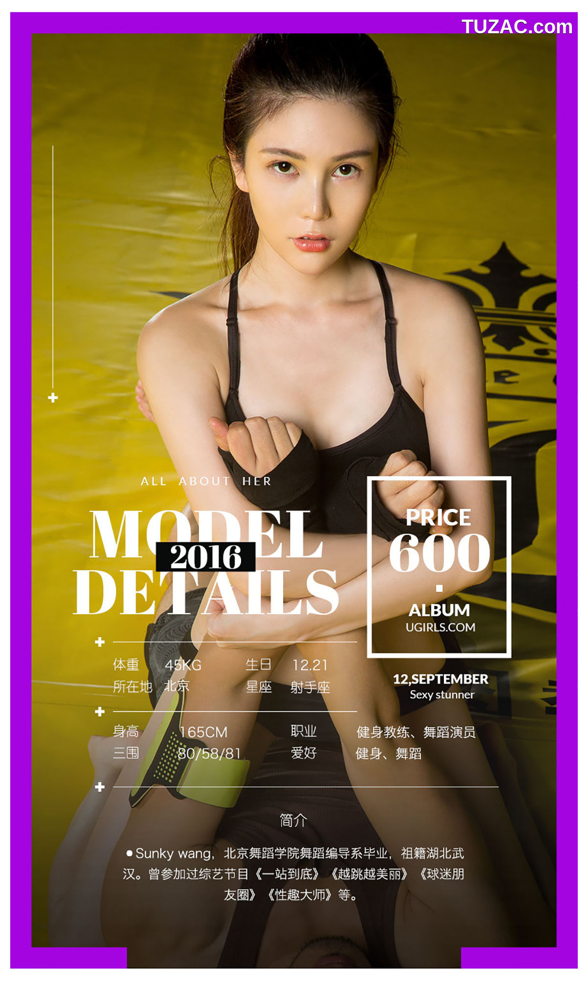 UGirlsApp尤果圈爱尤物-482-Mikka-宁馨儿-然花花-小辰辰-Sunky-Wang-《拳色》