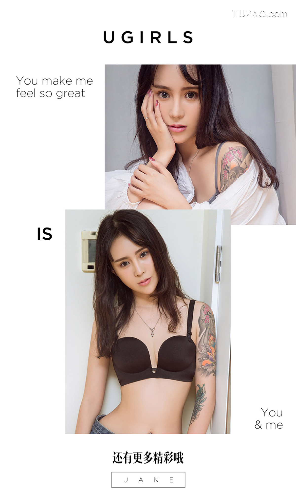 UGirlsApp尤果圈爱尤物-487-清纯花臂娘-《清纯花臂娘》