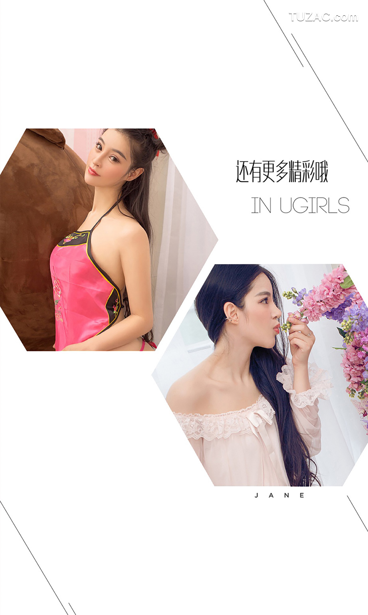 UGirlsApp尤果圈爱尤物-492-肖雨薇-《秋分雨薇时》