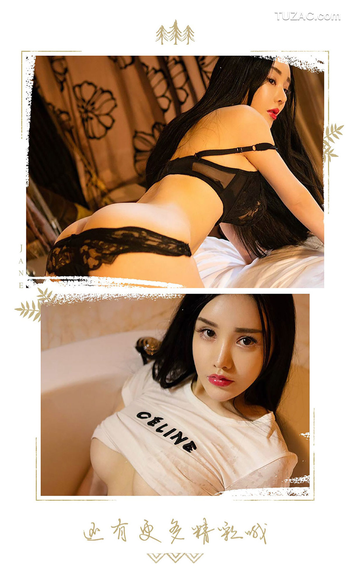UGirlsApp尤果圈爱尤物-494-杨子芯-《芯上人》