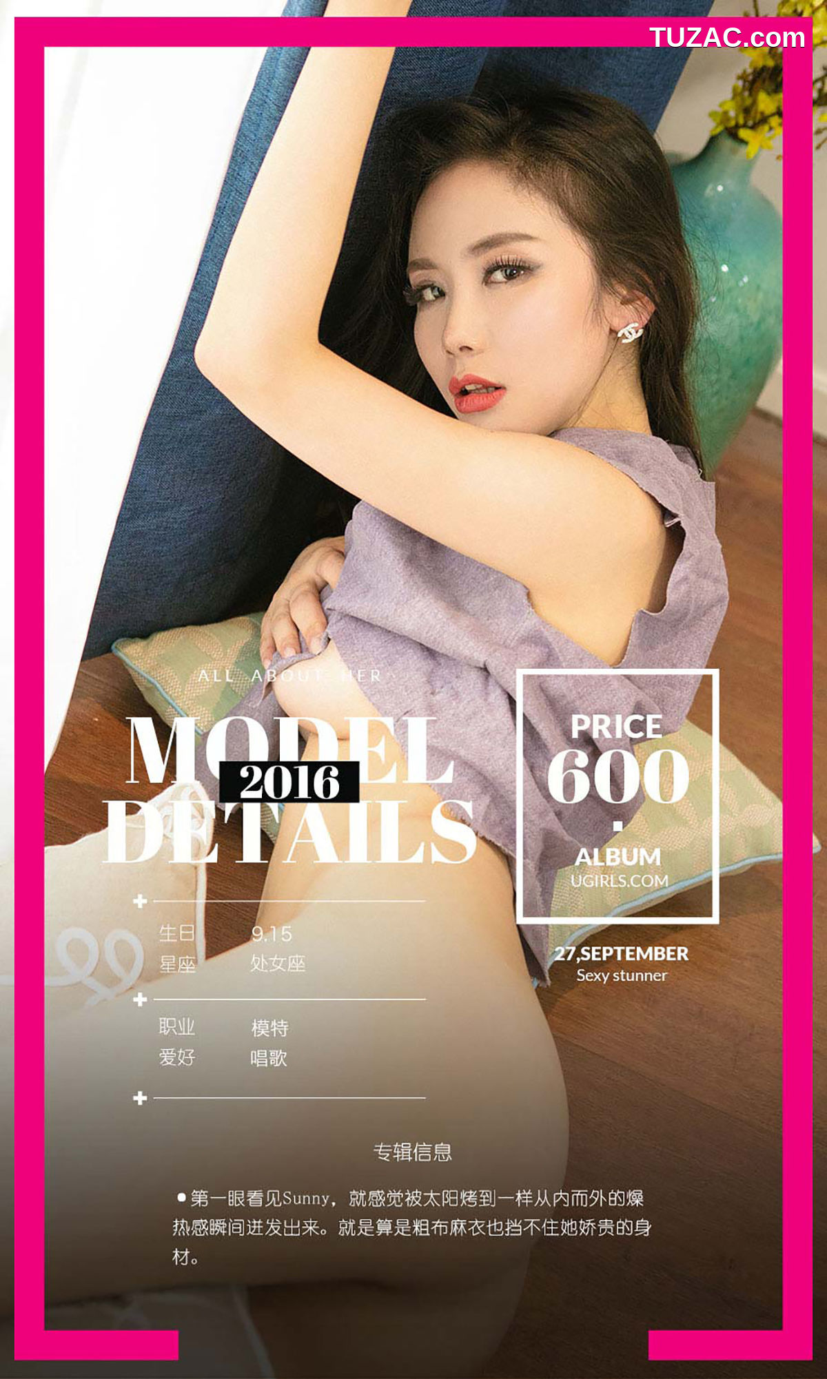 UGirlsApp尤果圈爱尤物-497-Sunny-《佯光》