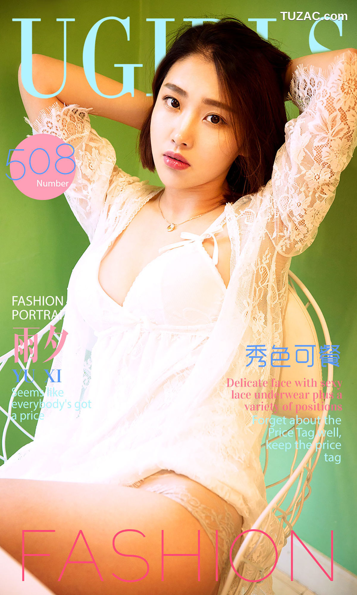 UGirlsApp尤果圈爱尤物-508-雨夕-《秀色可餐》