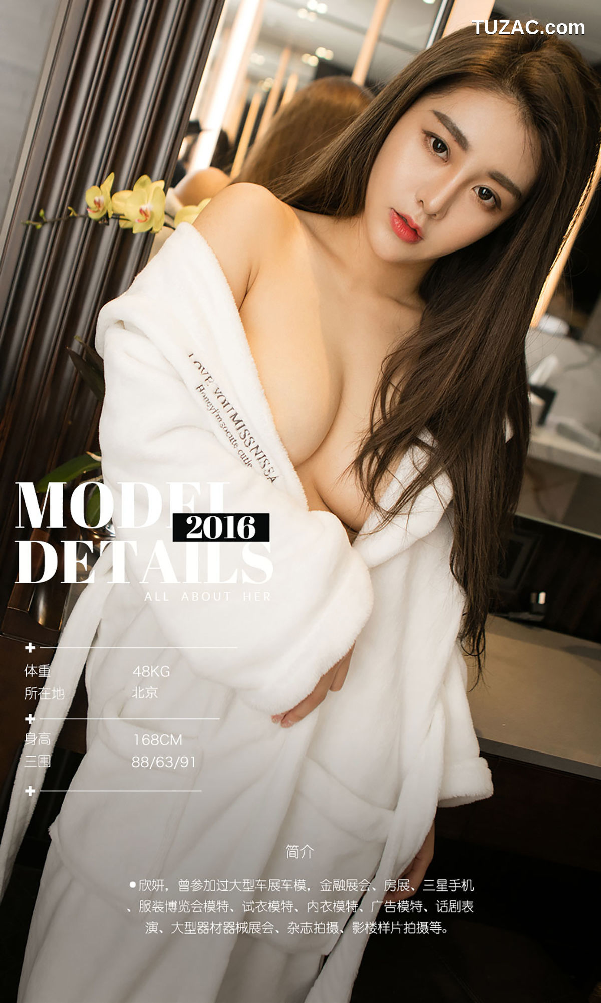 UGirlsApp尤果圈爱尤物-528-欣妍-《欣乱的小兔》