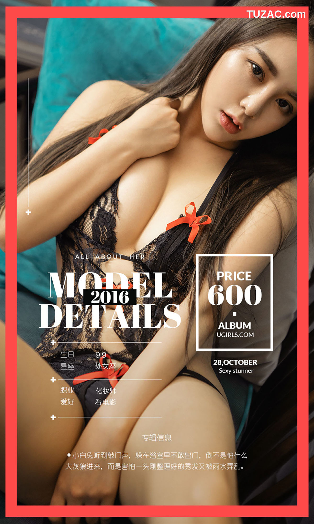 UGirlsApp尤果圈爱尤物-528-欣妍-《欣乱的小兔》
