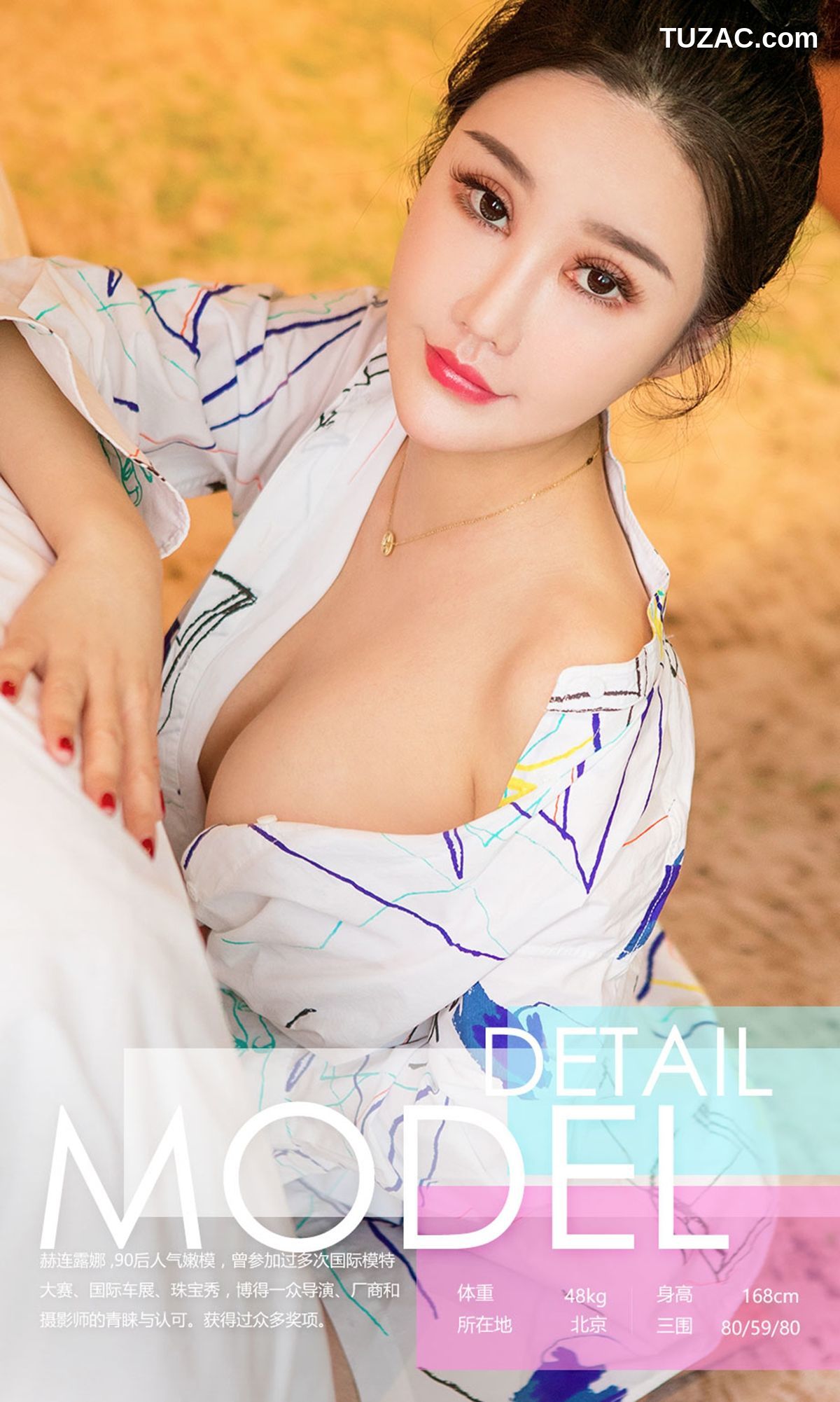 UGirlsApp尤果圈爱尤物-642-赫连露娜-《典雅丸子头》