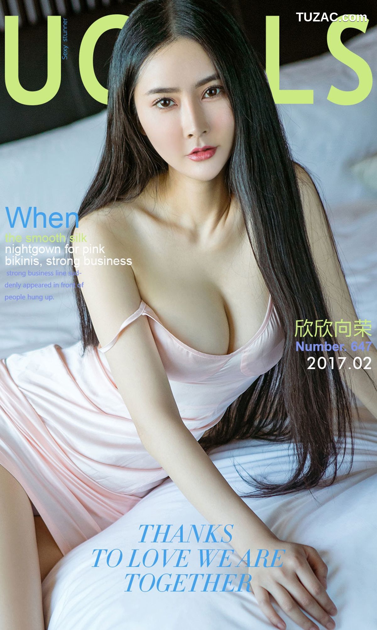 UGirlsApp尤果圈爱尤物-647-李欣儿-《欣欣向荣》