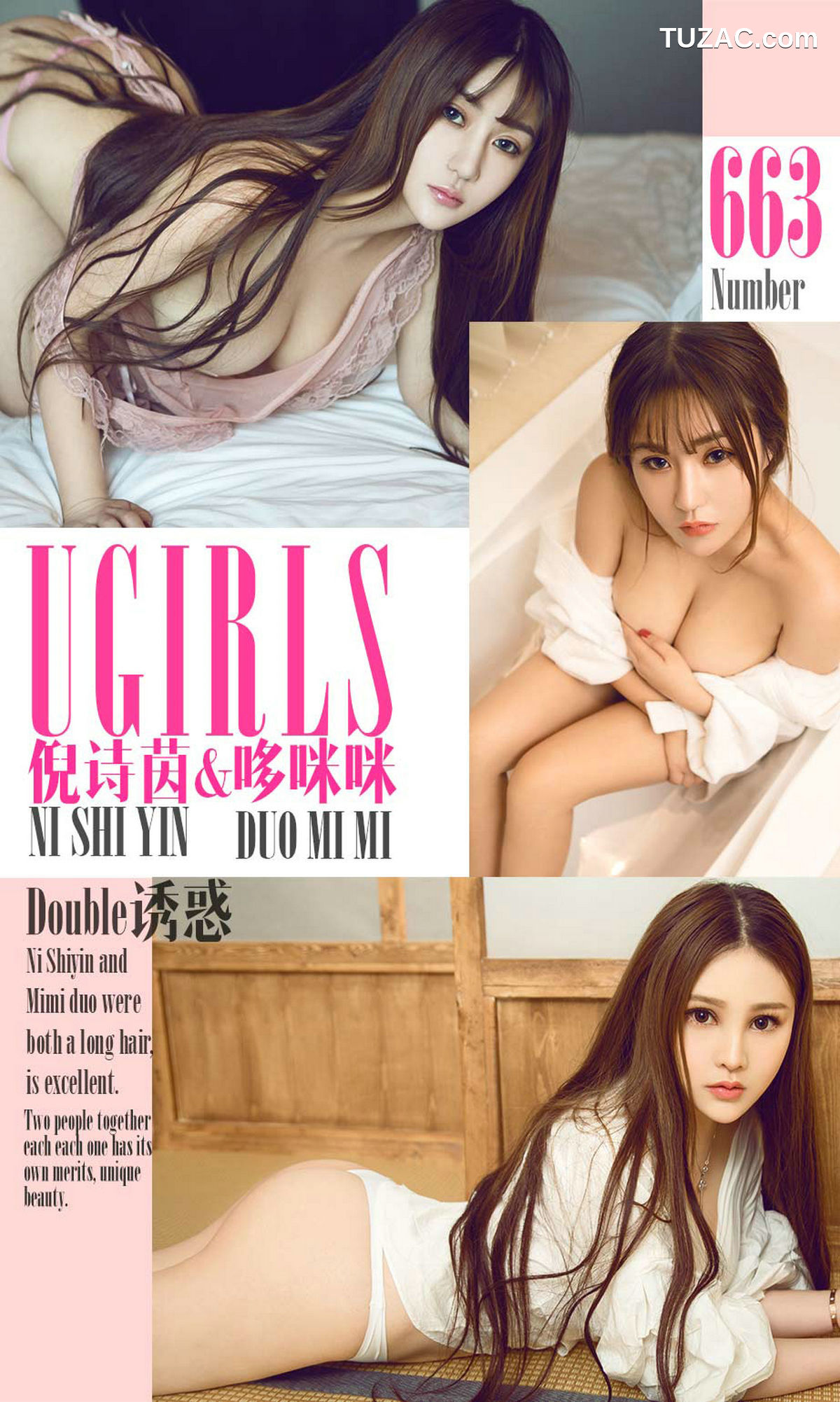 UGirlsApp尤果圈爱尤物-663-倪诗茵-哆咪咪-《Double诱惑》