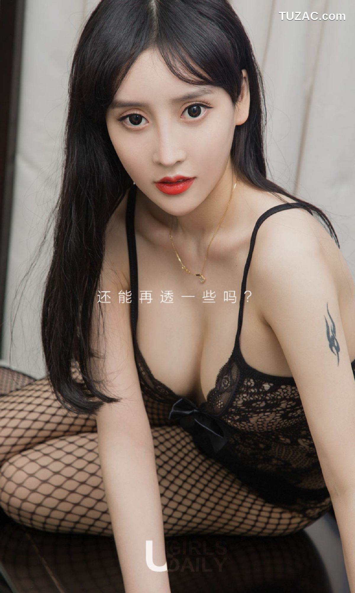 UGirlsApp尤果圈爱尤物-713-温心-《透心凉》