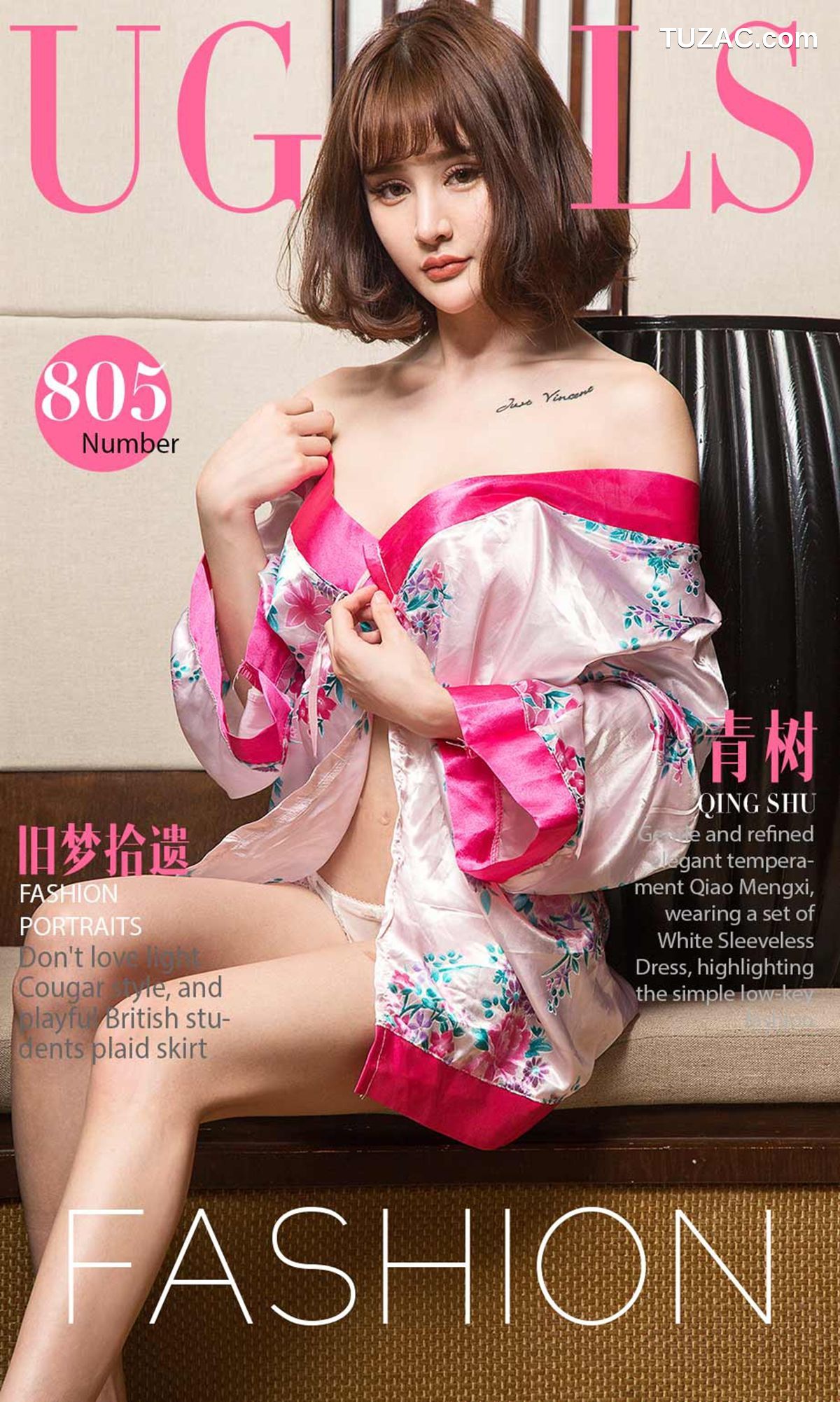 UGirlsApp尤果圈爱尤物-805-青树-《旧梦拾遗》