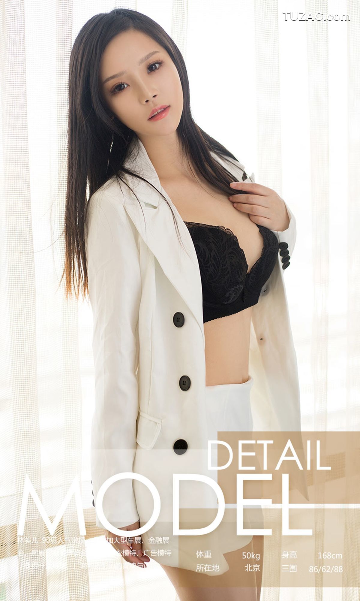 UGirlsApp尤果圈爱尤物-894-林美儿-《小美人儿》