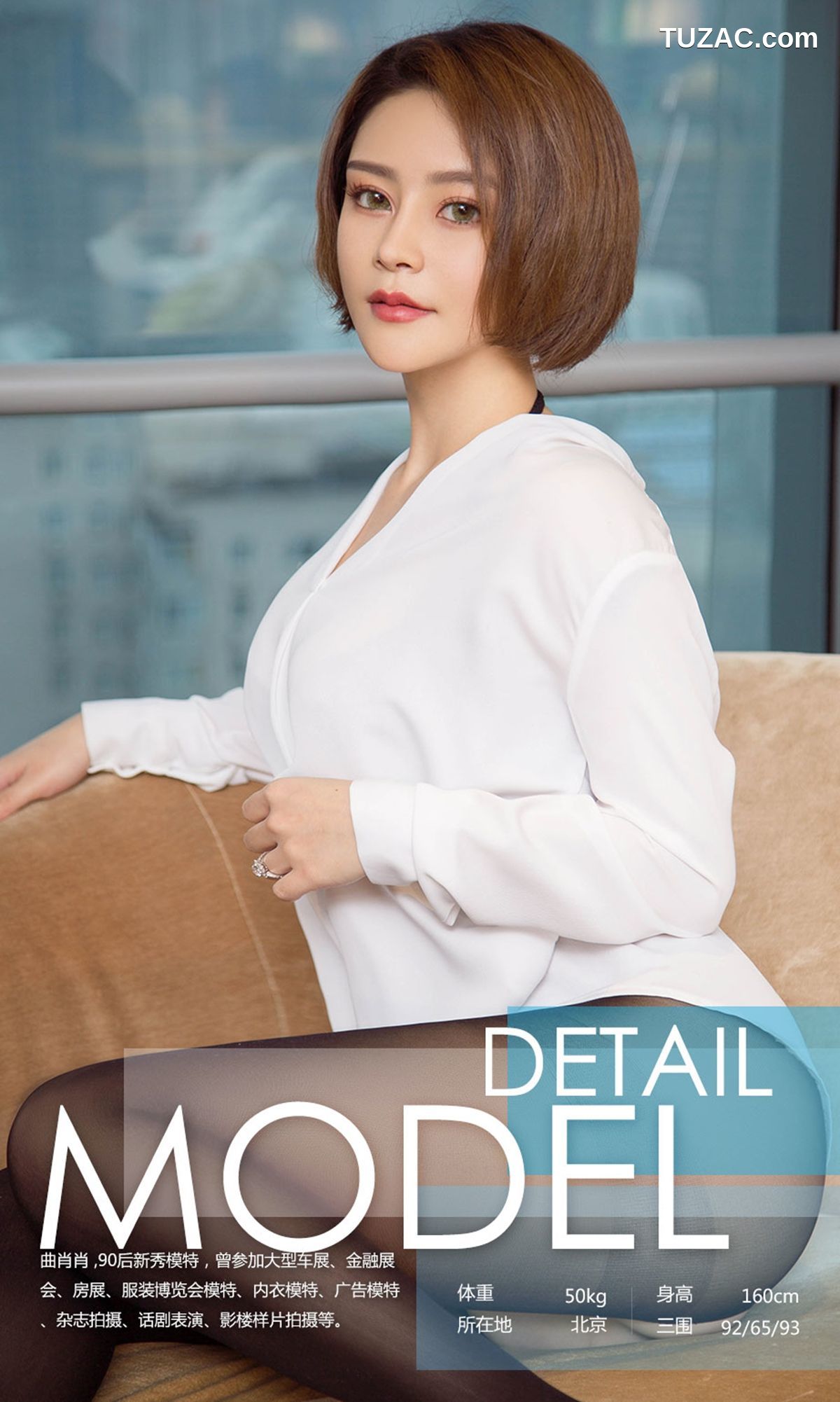 UGirlsApp尤果圈爱尤物-907-曲肖肖-《带刺的玫瑰》