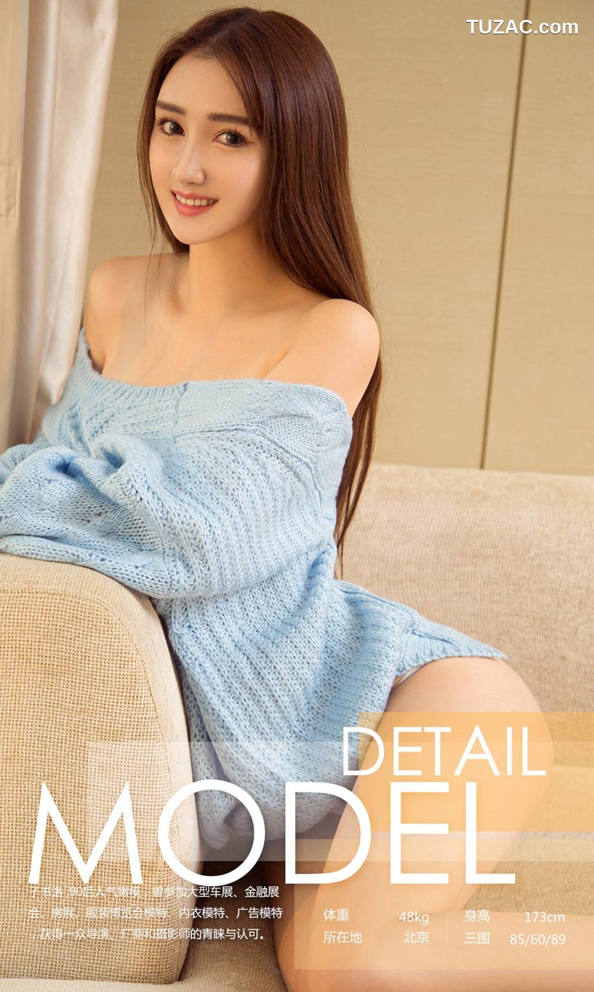 UGirlsApp尤果圈爱尤物-926-子书洛-《风华绝代》