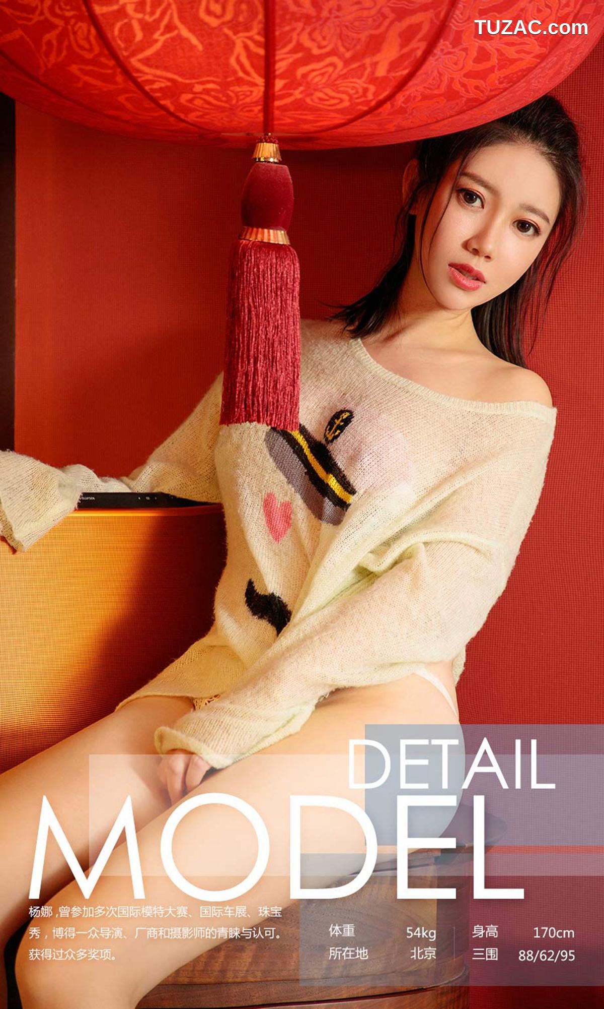 UGirlsApp尤果圈爱尤物-938-杨娜-《烛光迷情》