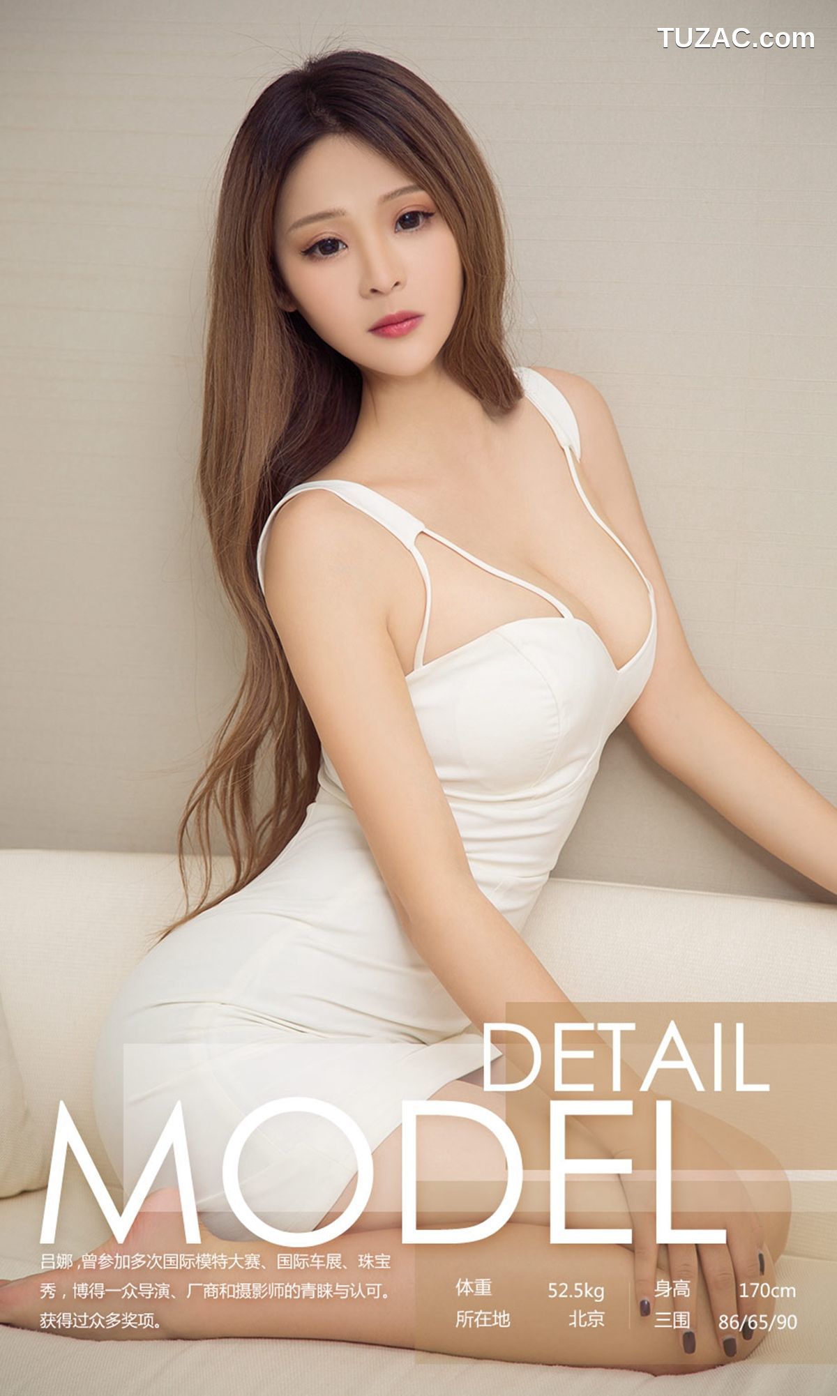 UGirlsApp尤果圈爱尤物-961-吕娜-《淡淡的小美好》