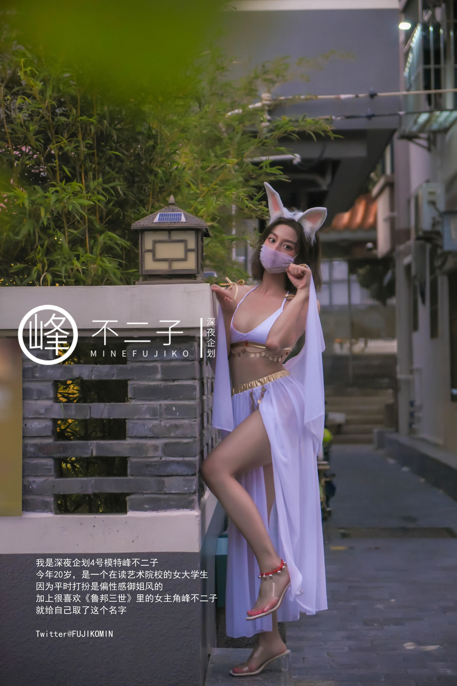 峰不二子《仙女玉兔》 - 未分类人体摄影