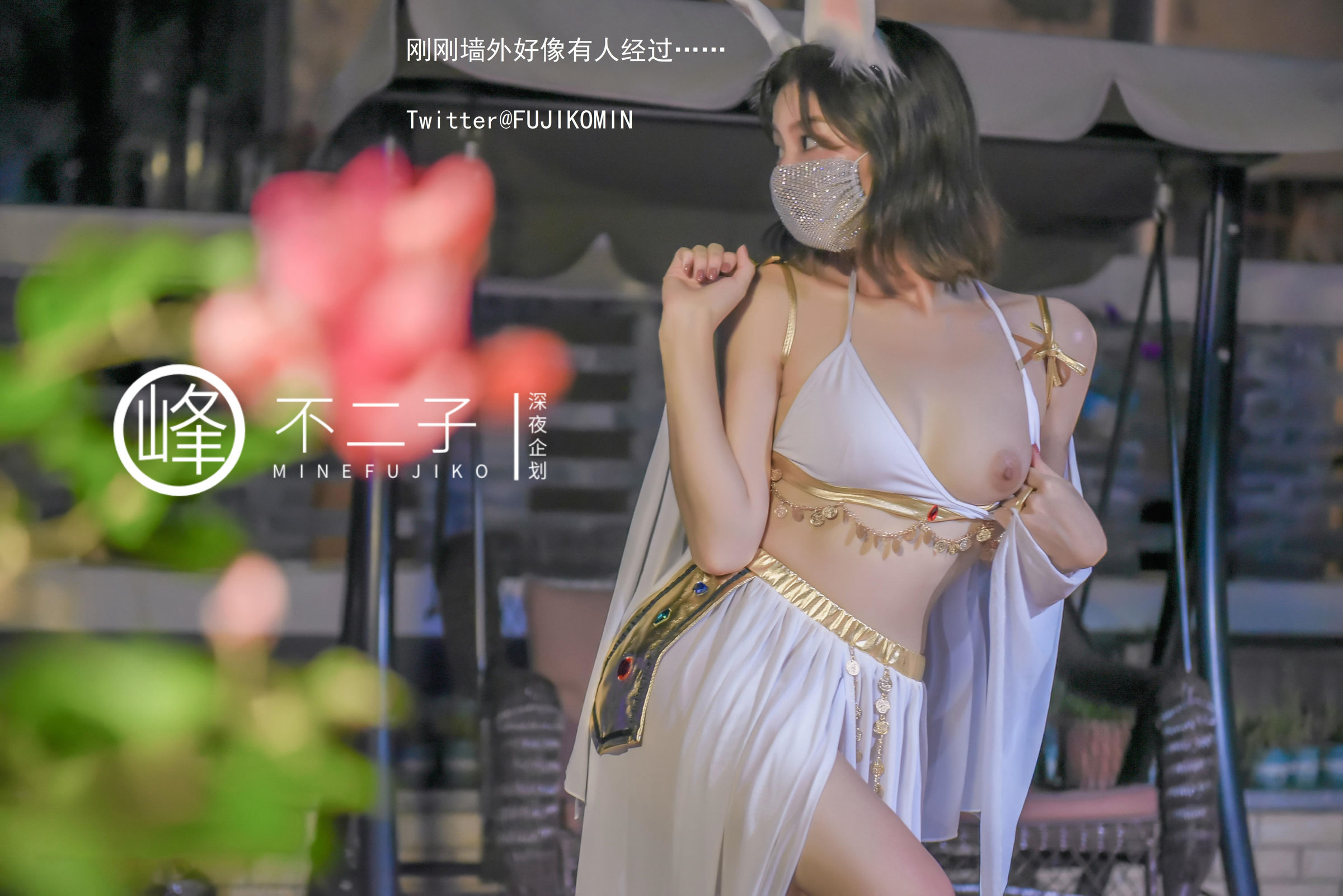 峰不二子《仙女玉兔》 - 未分类人体摄影