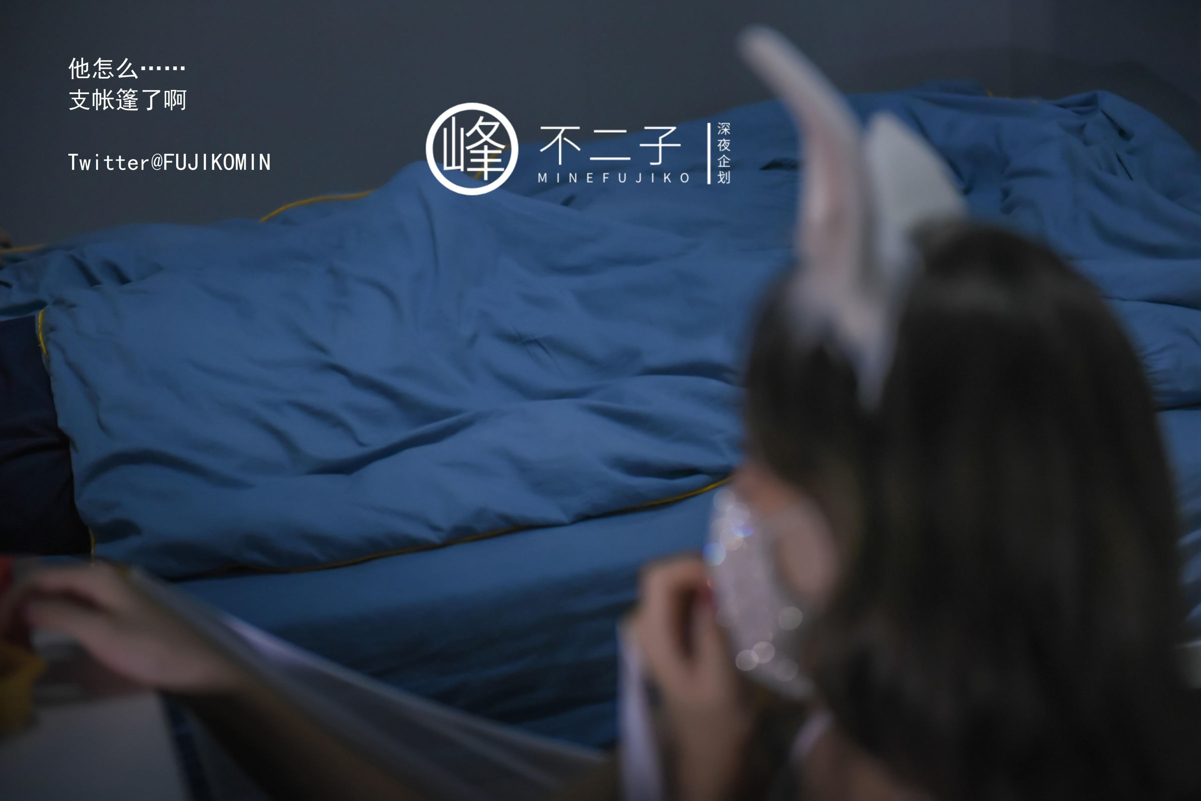 峰不二子《仙女玉兔》 - 未分类人体摄影