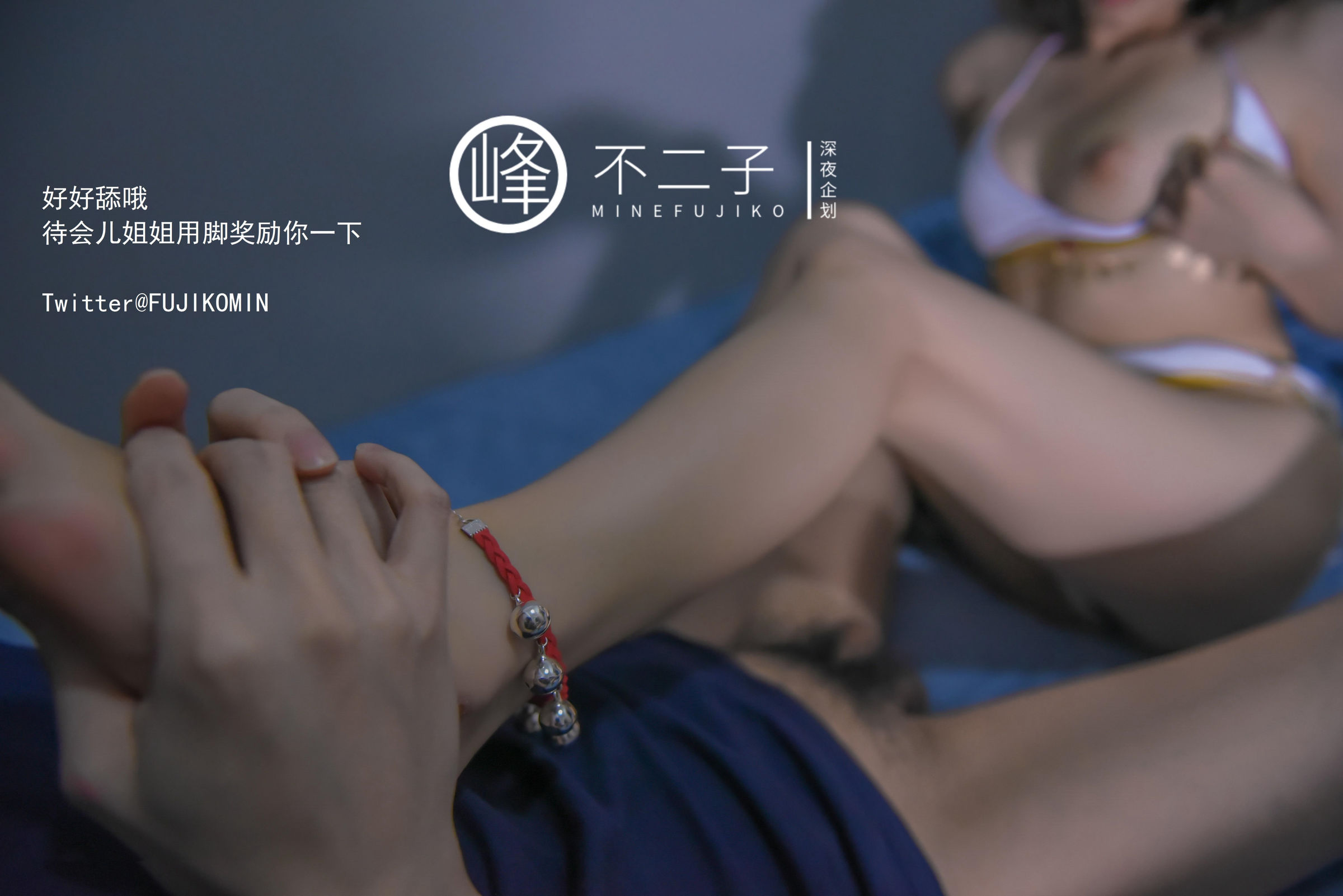 峰不二子《仙女玉兔》 - 未分类人体摄影